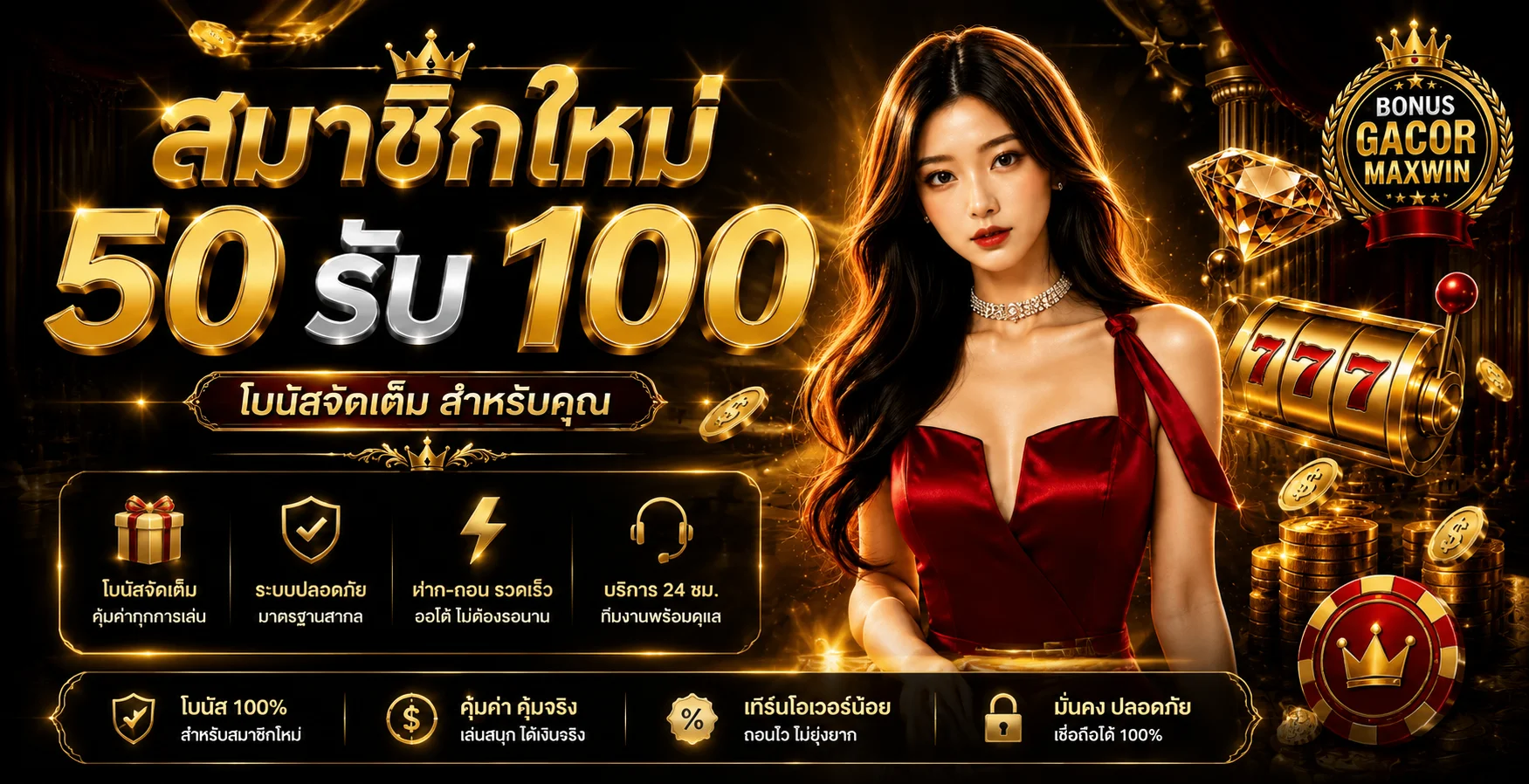 เข้าสู่ระบบ BOKDENG ล็อกอินเล่นได้ทุกอุปกรณ์