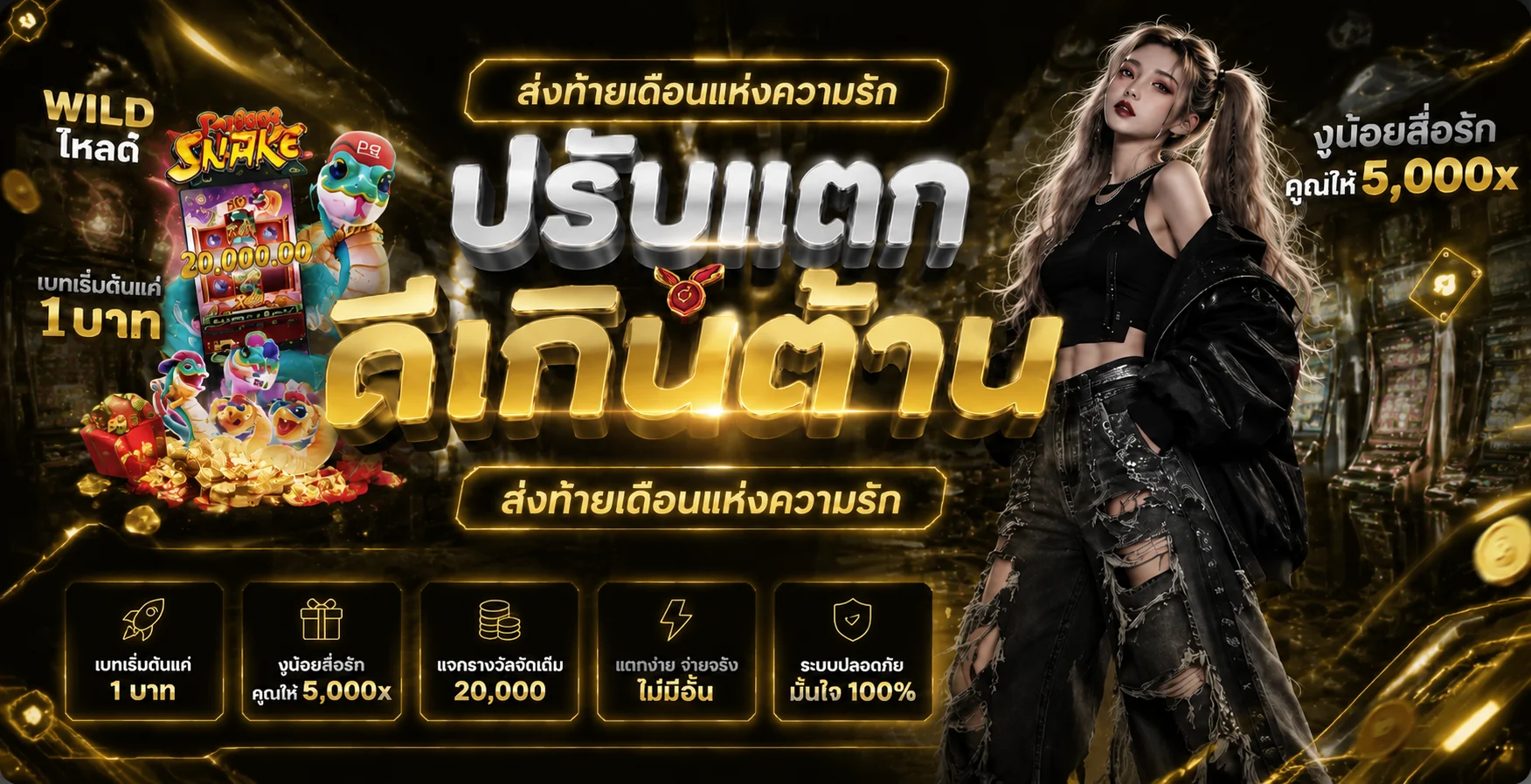 ทดลองเล่นสล็อตฟรี BOKDENG ไม่ต้องสมัครไม่ต้องฝาก
