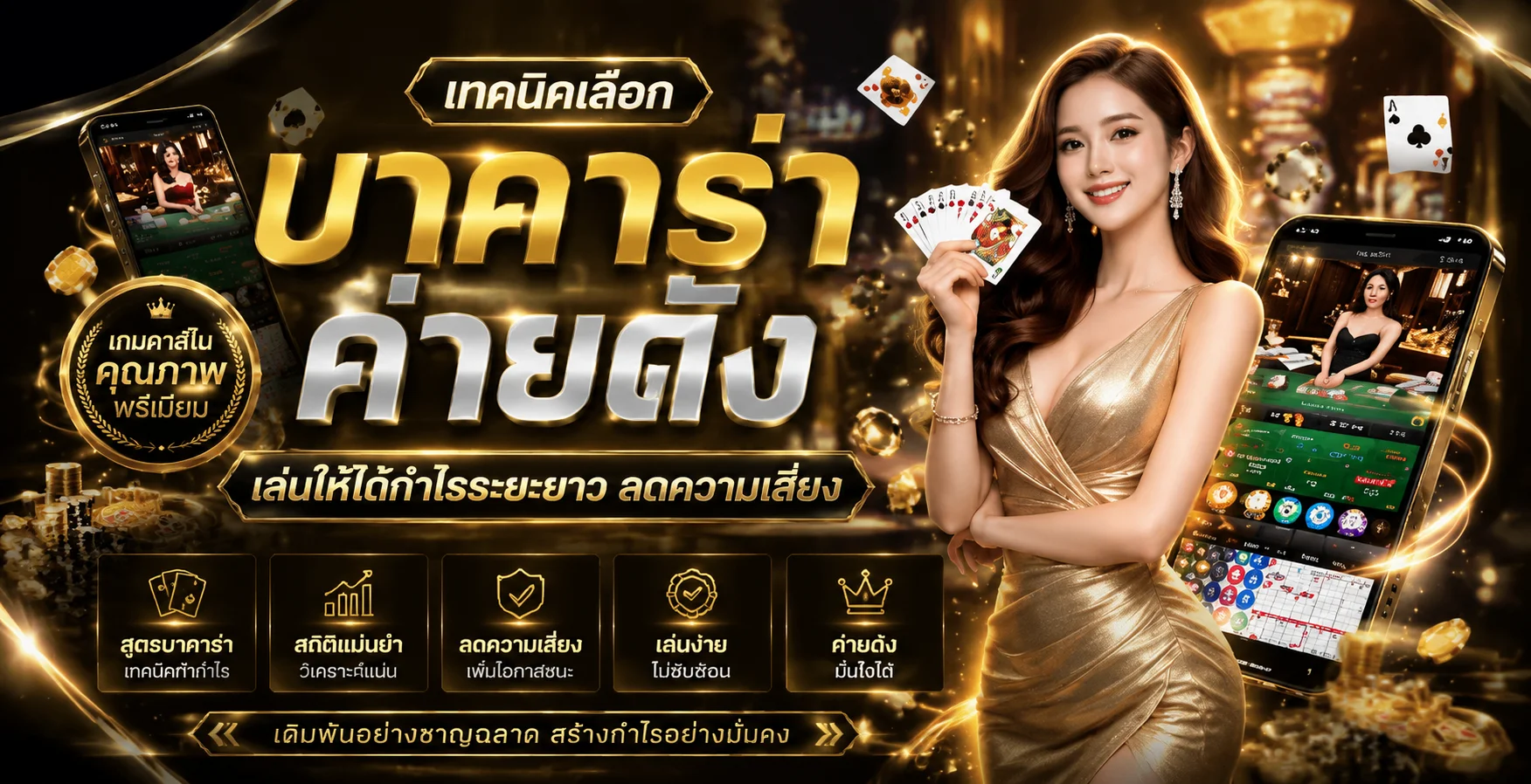 ทดลองเล่นสล็อต PG Slot ฟรีบน BOKDENG